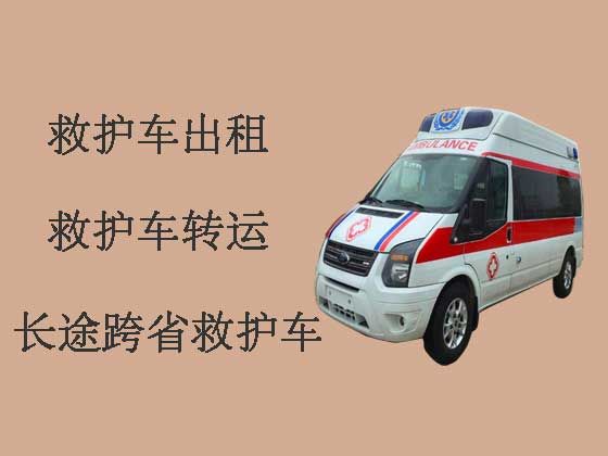 台山救护车租赁